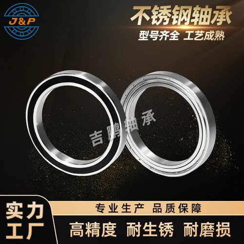 工厂现货 不锈钢轴承S6922 S6924 S6926 S6928 S6930 S6932耐腐蚀