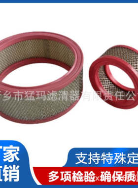 厂家直销 现货 空压机配件 替代件 空气过滤器芯 6.0215.0