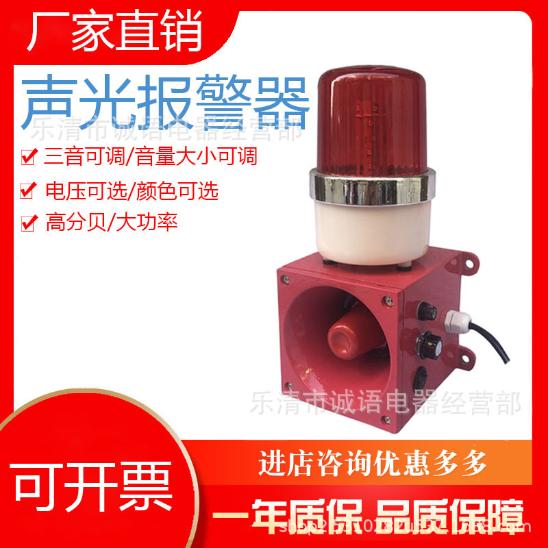 电子蜂鸣器 多用途天车讯响器BC-8U BC-8S BC-8Y 报警器报警仪