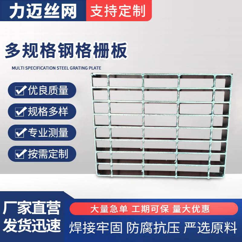 【钢格栅】插接热镀锌钢格栅批发不锈钢平台楼梯踏步网格格栅板
