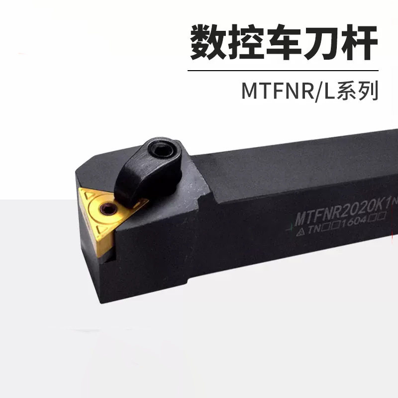 数控91度端面外圆车刀杆MTFNR/MTFNL1616H/2020K/配三角形TN刀片,鲜花速递/花卉仿真/绿植园艺,其它园艺用品,淘宝优惠券,粉丝福利购,淘宝优惠卷