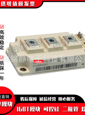 功率IGBT型号DF200R12KE4 DF300R12KE4 DF400R12KE4