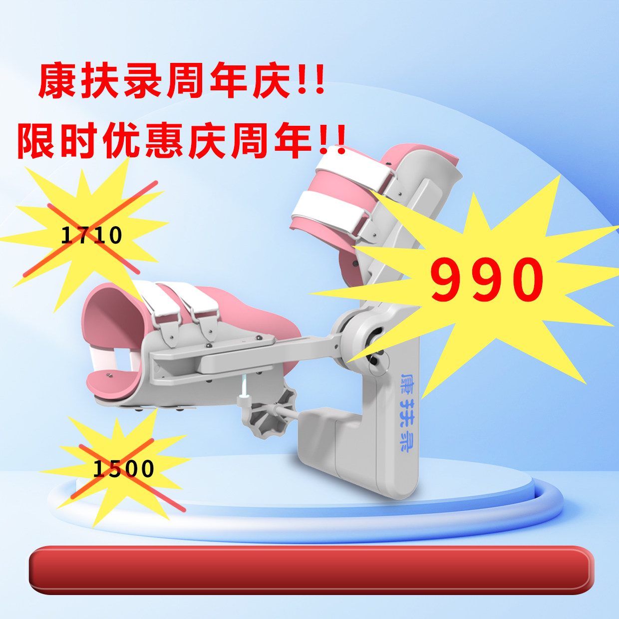肘关节康复锻炼器康扶录静态进展性牵伸支具