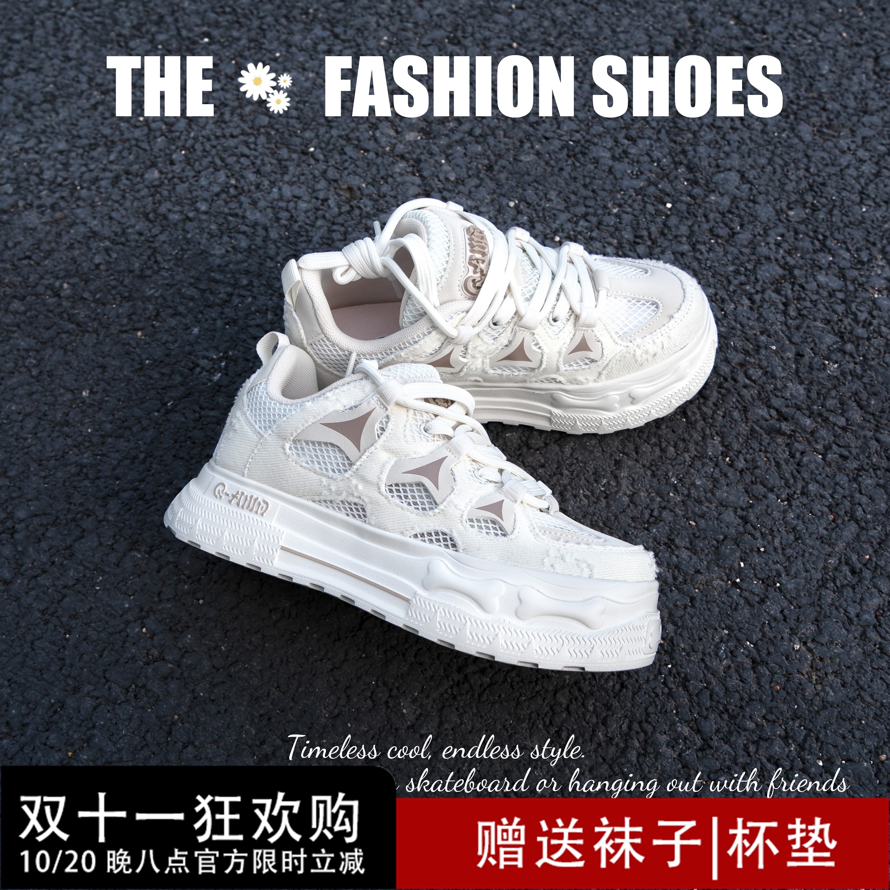 【苏新皓同款】奇安达女鞋情侣厚底鞋2025新款秋季透气网鞋休闲鞋