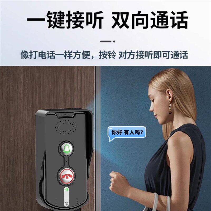 无线语音对讲机j门铃室内外双向通话楼下喊话器别墅智能随身呼叫