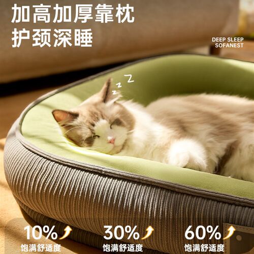 猫窝四季c通用可拆洗猫咪睡窝冬季狗窝猫安全感窝猫垫子睡觉用猫