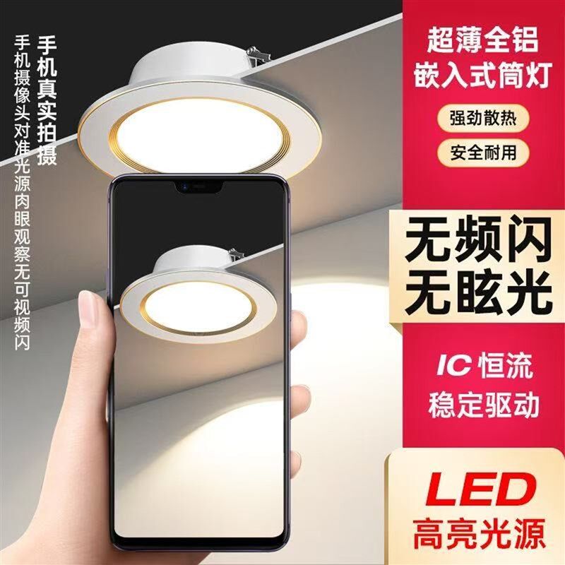 led筒灯嵌入式j家用客厅天花灯75开孔三色变光桶灯孔灯吊顶洞灯7W