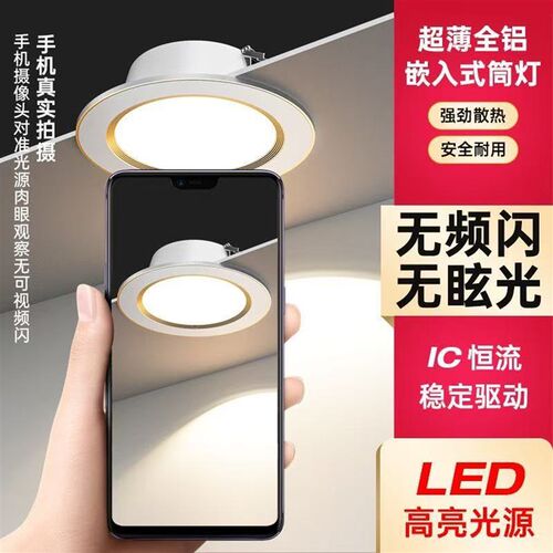 led筒灯嵌入式j家用客厅天花灯75开孔三色变光桶灯孔灯吊顶洞灯7W