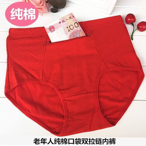 全棉纯棉高腰有兜口袋拉链女士防盗内裤中老N年大码宽松柔软本命