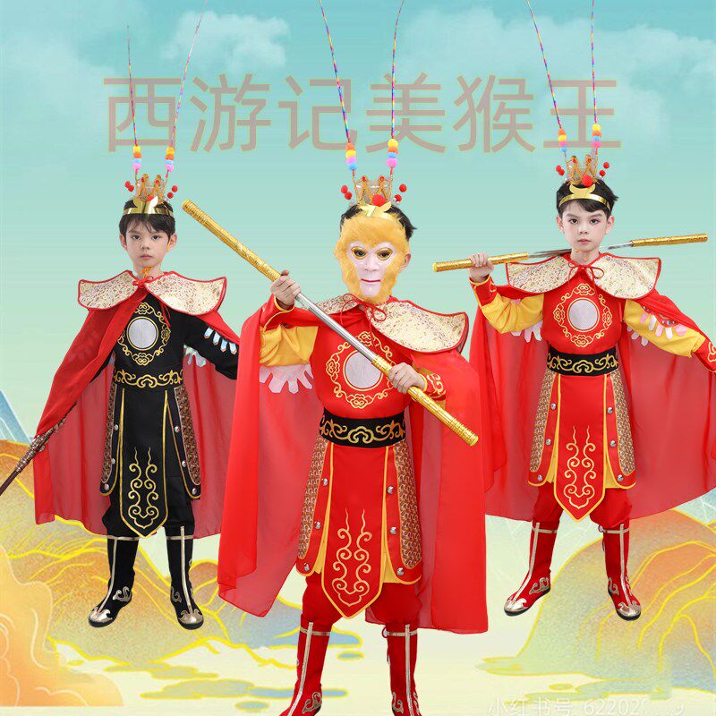 孙悟空的衣服儿童齐天大圣套装美猴E王服装孙行者猴子西游记演出