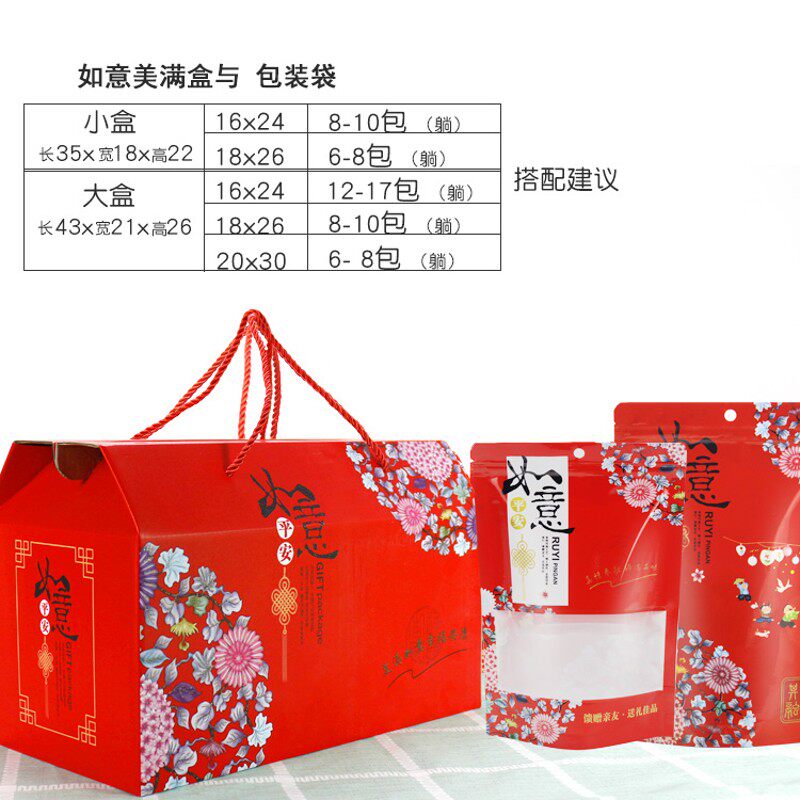 年货糖果包装袋喜庆送礼礼品婚庆婚礼袋通用零Q食自封站立袋子