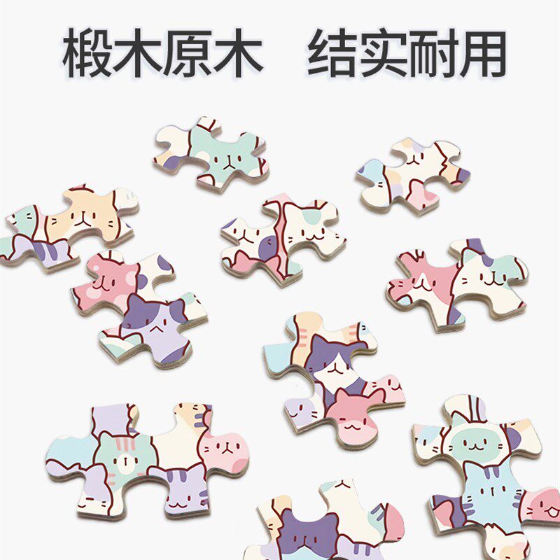拼图1000g片奶油猫500成人版解压治愈系潮玩具300块猫狗叠叠乐