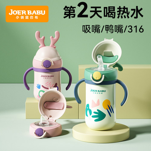 婴幼儿保温水杯j吸管鸭嘴两用学饮杯宝宝水壶外出便携儿童喝水杯