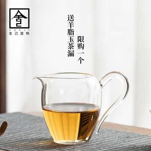 公道杯玻璃加厚耐热n分茶器茶滤一体高档冰种茶漏套装茶海茶具配