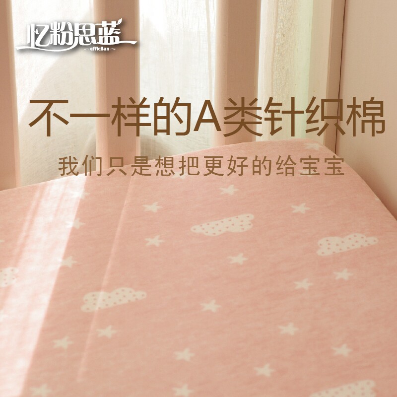 澳棉婴儿床笠 A类纯棉儿童w床单针织棉全棉床笠宝宝床品春秋可定