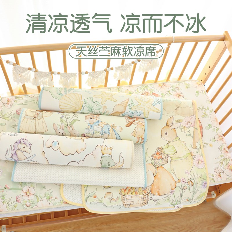 婴儿凉席a类g幼儿园宝宝专用床垫天丝苎麻凉感夏季午睡空调席子