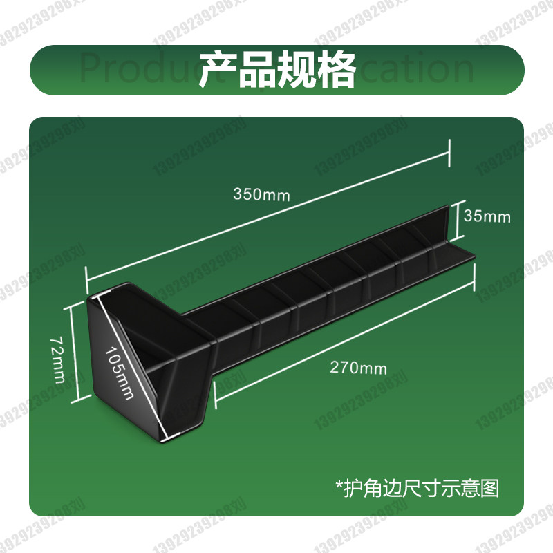 纸箱护角边三面打包塑料防撞工艺品茶叶药品家具木材W箱包快递包