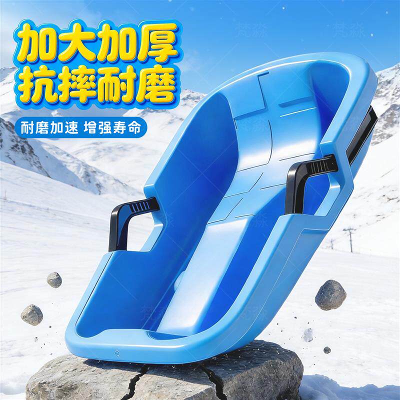 滑雪板儿童加厚耐磨n成人雪橇爬犁滑草板户外装备滑沙玩雪工具神