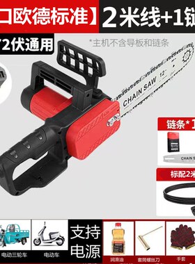 电动车电链锯户外i48v60v72v通用直流电动锯子大功率家用可插伐木