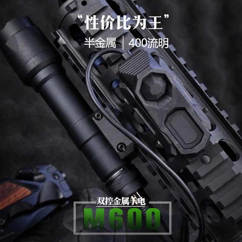 金属M600强光手电筒下挂战术枪灯AXOIN鼠尾双控户外照明灯改装配