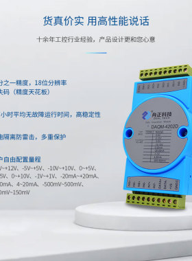 8路高精度模拟量采集模块4-20ma转485数据采集L输入隔离DAQM-4202