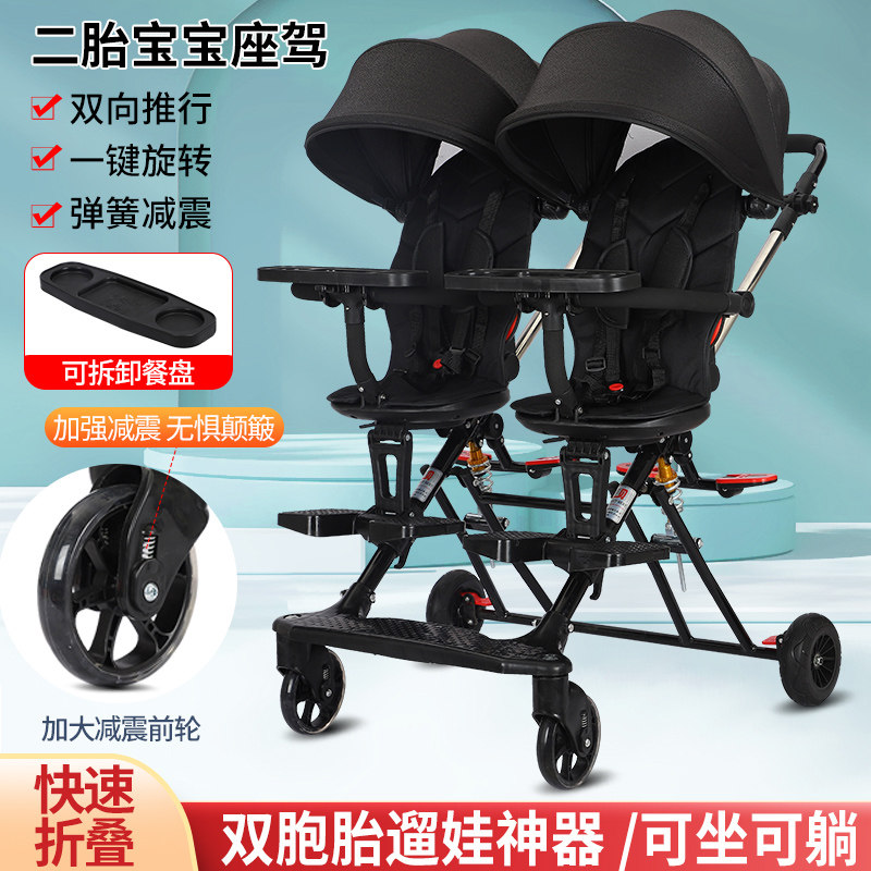 双胞胎溜娃神器双k人轻便宝宝婴儿推车可坐躺大小二胎推车加大轮