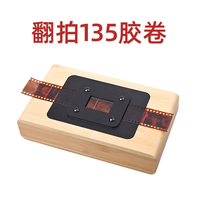 底片翻拍器135/120底片扫描C仪底扫胶片扫描转数字胶卷翻拍仪