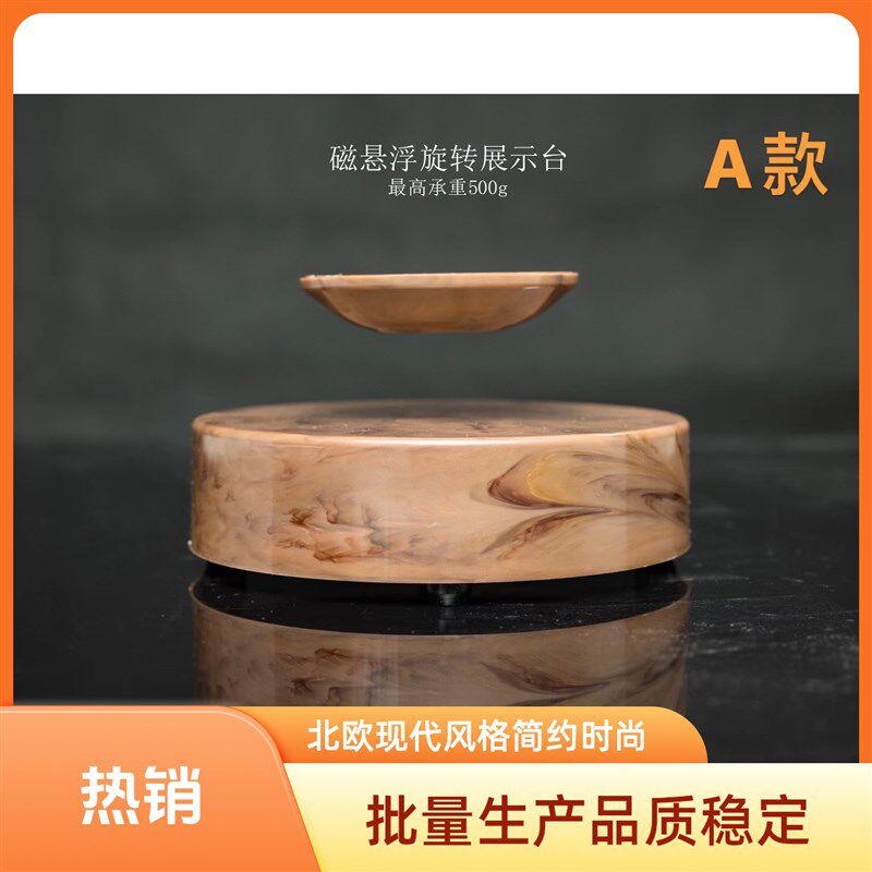 磁浮摆件展示台g500g旋转台diy月球灯孙悟空玩偶模型网红展示架