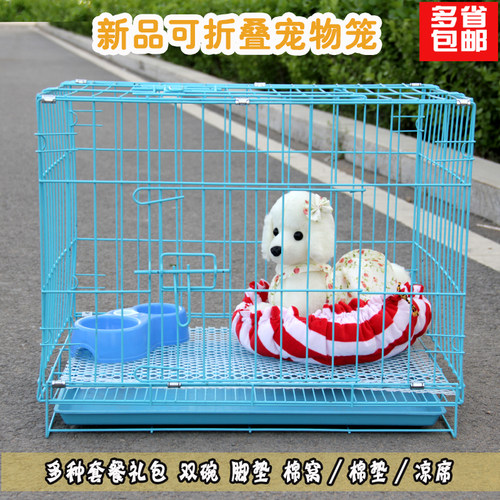 泰迪狗笼室内g博美小狗笼子中小型犬家用狗笼子带厕所猫笼兔笼鸡