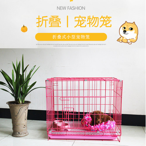 狗笼子小型犬小狗笼泰迪狗笼带厕所室内外大猫笼子V兔笼狗围栏围
