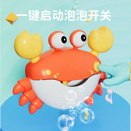 儿童洗澡玩f具家用沐浴螃蟹吐泡泡机吹婴幼儿浴缸戏水女孩孩