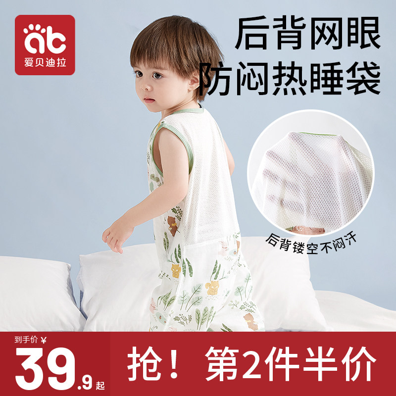睡袋婴儿夏款宝宝儿童春秋纱布夏季薄款夏天睡觉S防踢被子神器背