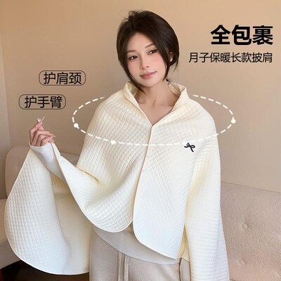 纯棉加长坐月子披肩护p肩坎肩孕妇产妇产后喂奶哺乳期间肩膀斗篷