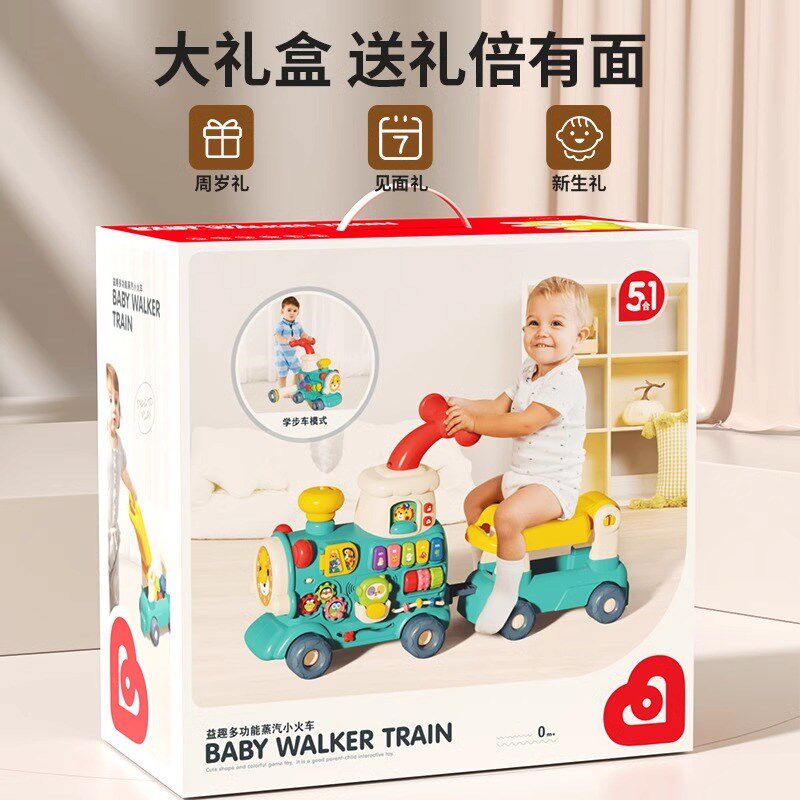 五合一小火车宝宝玩具婴儿6个月以上D儿童益智学步车1到3周岁礼物