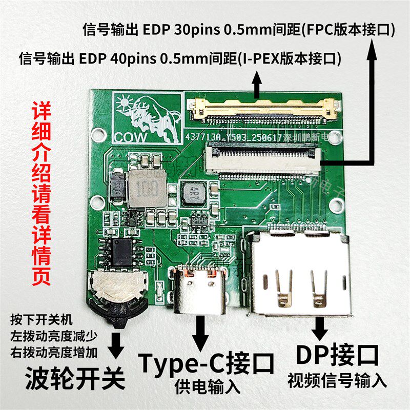 edp驱动板18寸屏幕驱动板便携屏diy副屏套件4K笔U记本显示器驱动