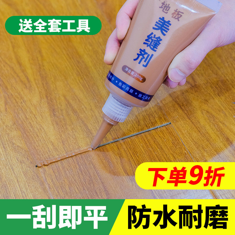 木地板缝隙填充木器填o缝剂木门家具修复实木勾缝剂防尘防水美缝
