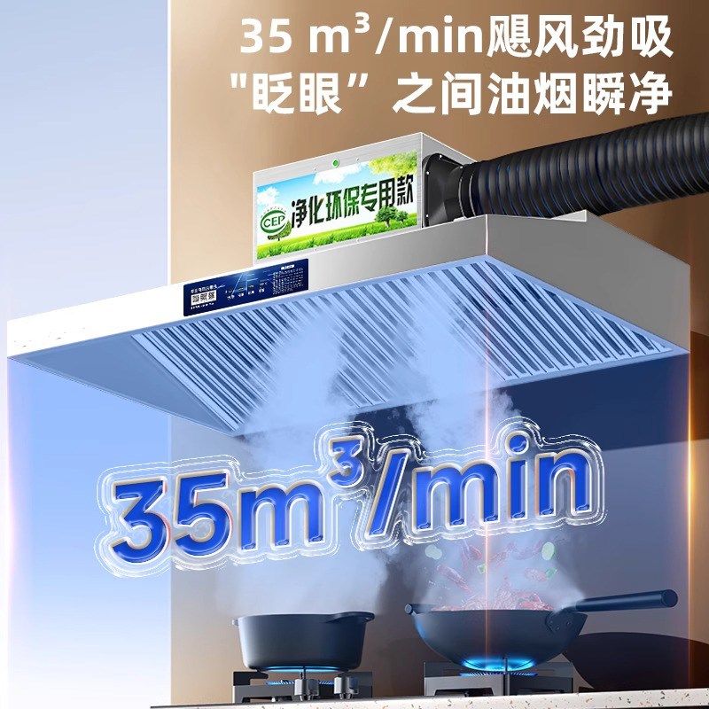 【免费安装】抽油烟机p商用厨房饭店土灶大吸力环保净化器一体机
