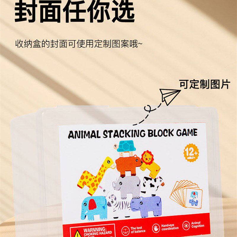 儿童动物叠d叠高摇摆叠叠乐玩具益智力开发平衡积木男女孩亲子游