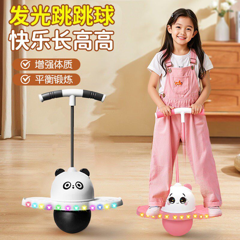 发光跳跳球儿童蹦蹦球幼儿园弹力平衡感E觉统合训练小孩青蛙跳跳