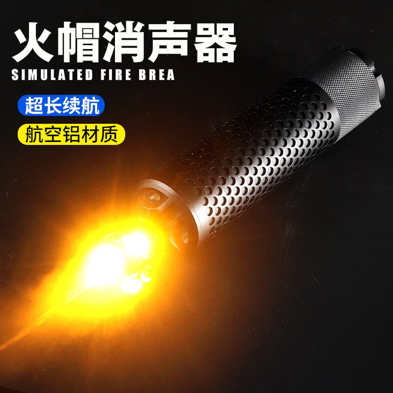 龑虎14逆e牙金属发光冒烟雾火帽装饰消音器喷火猪夜光水弹软蛋配