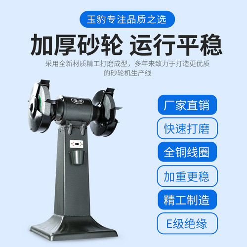 立式砂轮机重型工业级台式沙轮磨刀石落地家用小型电动2Y20V磨刀