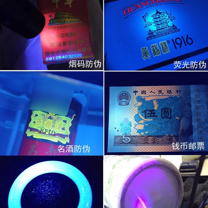 首尔365nm紫光5ws手电筒钱币邮票鉴定烟酒瓷器验钞荧光检测灯
