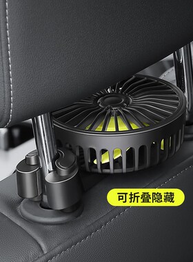 车载后排小风扇usb接口12V24B伏通用车内降神器汽车温散热制冷电