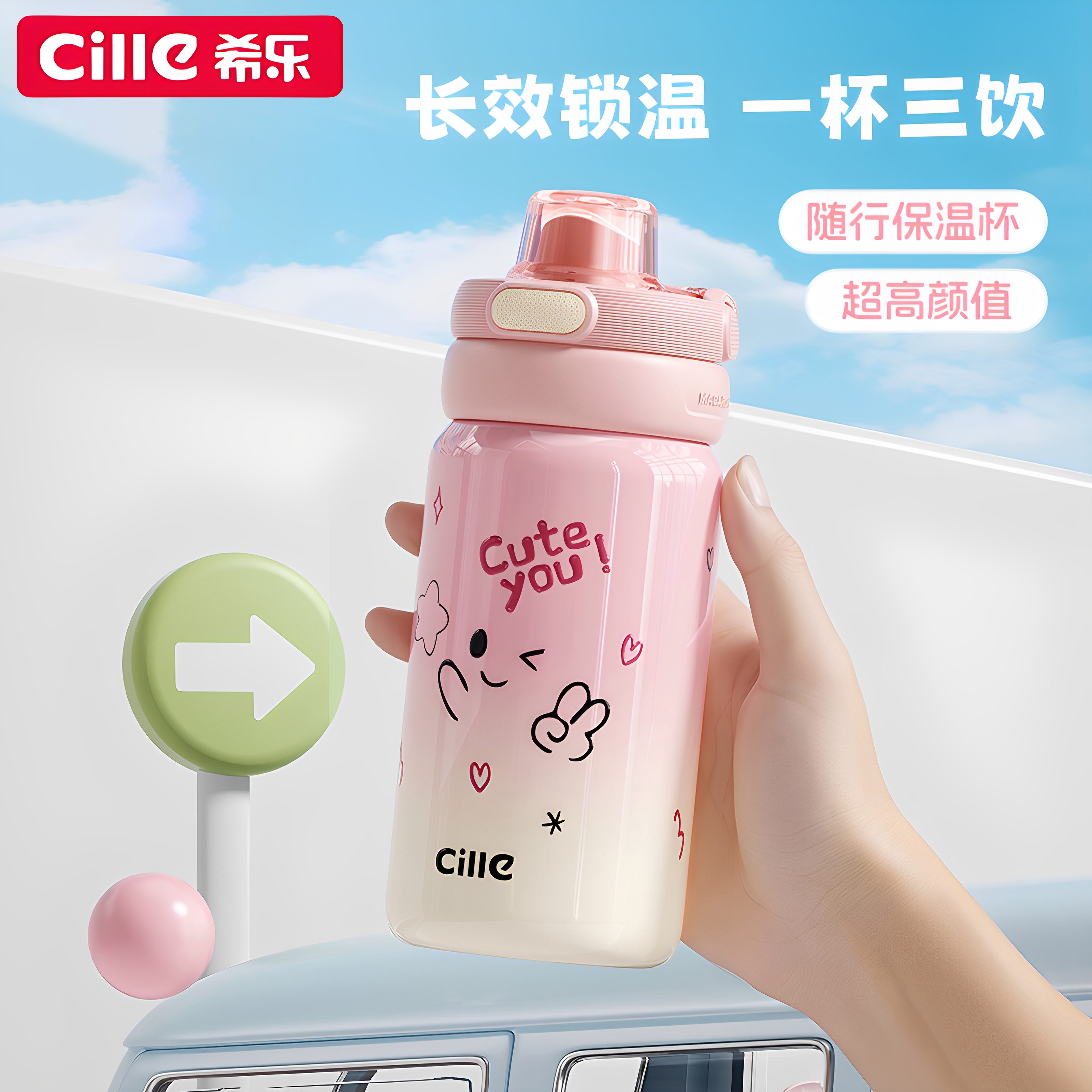 希乐保温杯女生高颜值大容量学生水杯子可携式316不锈钢儿童吸管