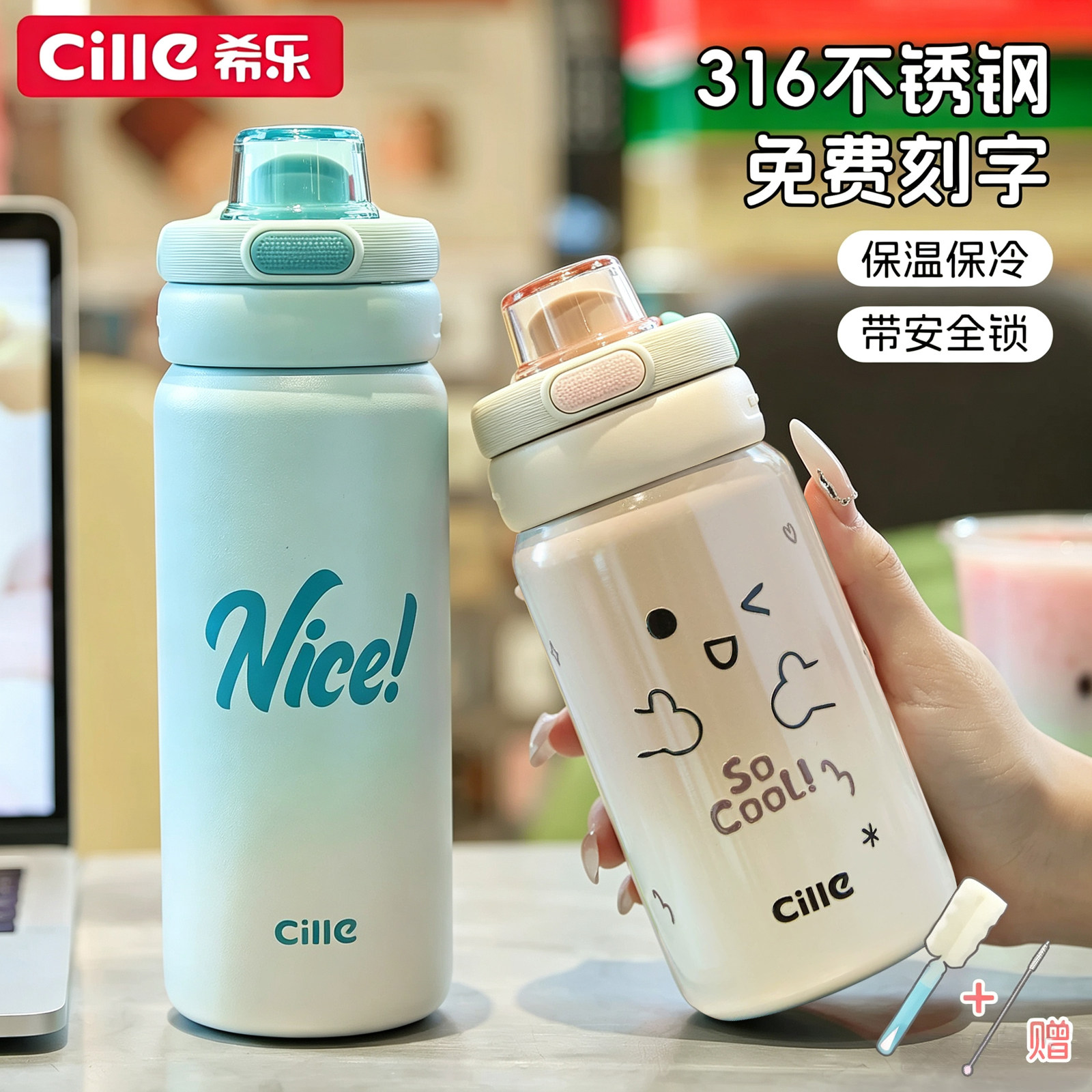 希乐保温杯女316不锈钢吸管杯大容量正品男学生儿童上学专用便携