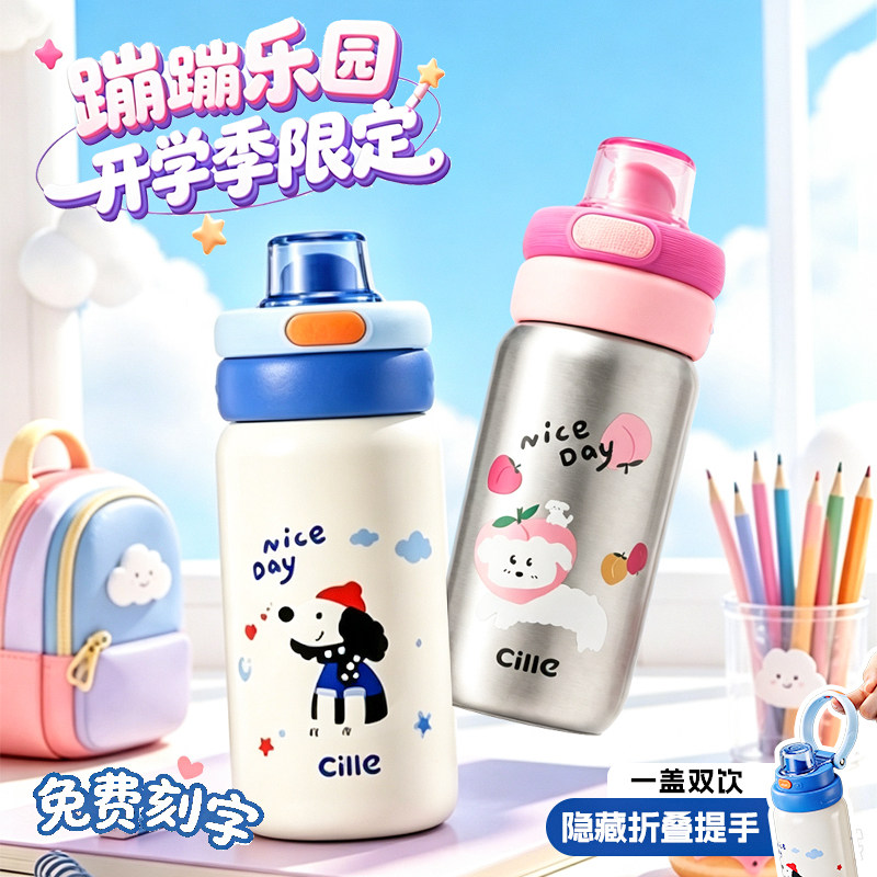 希乐儿童保温杯女生高颜值2026新款便携吸管水杯学生上学专用杯子