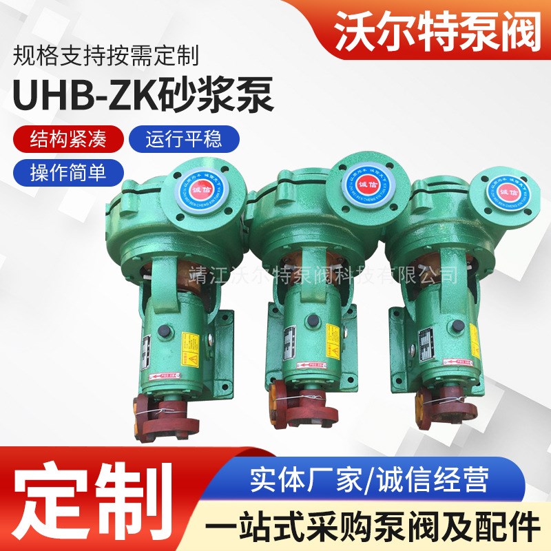 UHB-ZK砂浆泵 耐腐耐磨 卧式化工脱硫泵 衬氟自吸离心砂浆泵