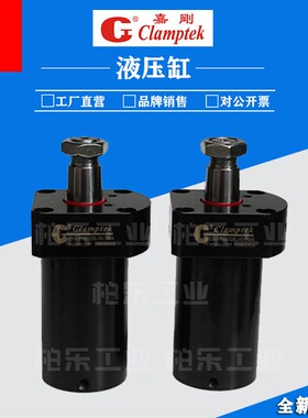 台湾嘉刚clamptek转角型油缸CHS-FAM32SL-90-T006 油压杠杆式油缸