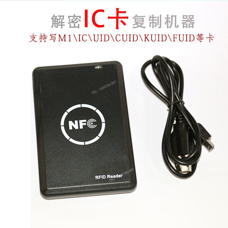 NFC读卡机 IC卡读写器非接触式M1卡复制机RFID感应卡门禁卡加密卡