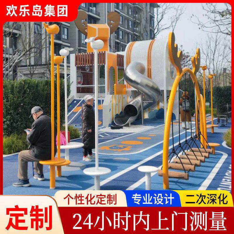 户外不锈钢组合滑梯公园小区景区大型非标无动力游乐设备厂家定做